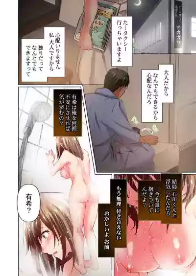 Page 8 of [Momoshika Fujiko] Maihama Yuki no Ikigao wa Bukatsu Komon no Ore shika Shiranai 36-48
