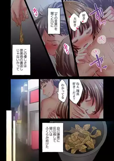 Page 90 of [Momoshika Fujiko] Maihama Yuki no Ikigao wa Bukatsu Komon no Ore shika Shiranai 36-48
