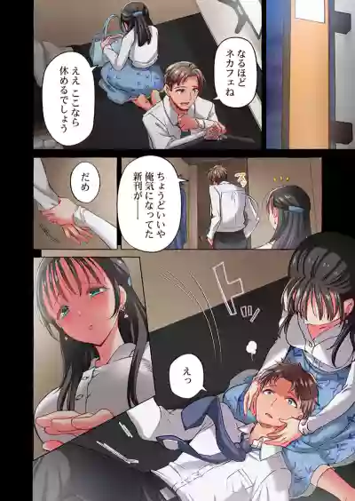 Page 98 of [Momoshika Fujiko] Maihama Yuki no Ikigao wa Bukatsu Komon no Ore shika Shiranai 36-48