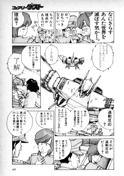 Page 107