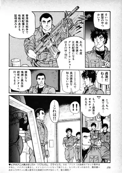 Page 172