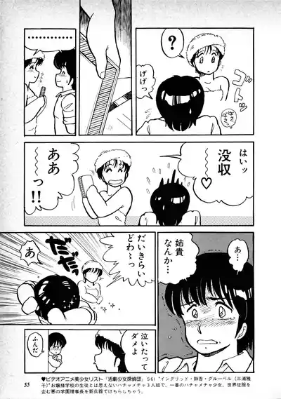 Page 57
