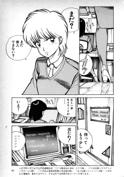 Page 93