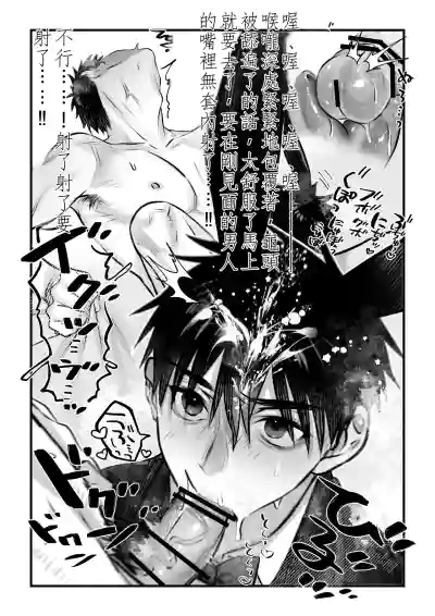 Page 20 of [Inutohone (Shikan)] Yukizuri Bunny to okirakuetchi 與偶遇的兔男郎來場輕鬆的一夜情吧[DL版] chinese TR (ai翻譯）