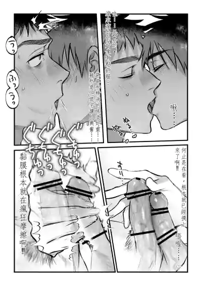 Page 23 of [Inutohone (Shikan)] Yukizuri Bunny to okirakuetchi 與偶遇的兔男郎來場輕鬆的一夜情吧[DL版] chinese TR (ai翻譯）