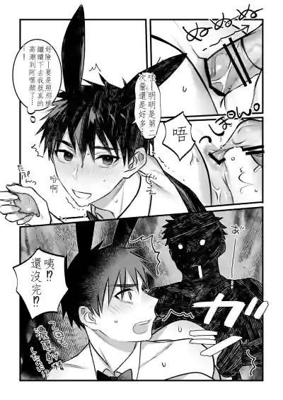 Page 29 of [Inutohone (Shikan)] Yukizuri Bunny to okirakuetchi 與偶遇的兔男郎來場輕鬆的一夜情吧[DL版] chinese TR (ai翻譯）