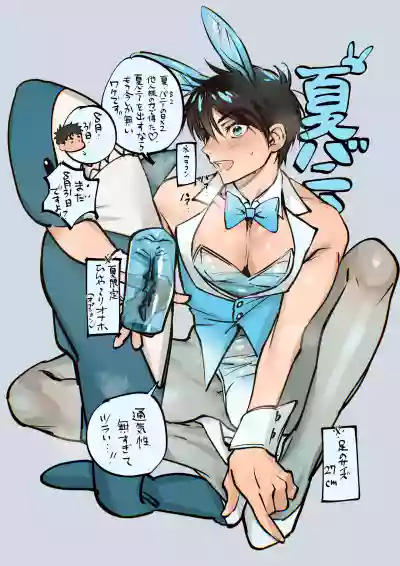 Page 45 of [Inutohone (Shikan)] Yukizuri Bunny to okirakuetchi 與偶遇的兔男郎來場輕鬆的一夜情吧[DL版] chinese TR (ai翻譯）