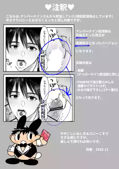Page 4 of [Inutohone (Shikan)] Yukizuri Bunny to okirakuetchi 與偶遇的兔男郎來場輕鬆的一夜情吧[DL版] chinese TR (ai翻譯）