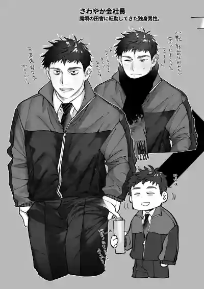 Page 6 of [Inutohone (Shikan)] Yukizuri Bunny to okirakuetchi 與偶遇的兔男郎來場輕鬆的一夜情吧[DL版] chinese TR (ai翻譯）