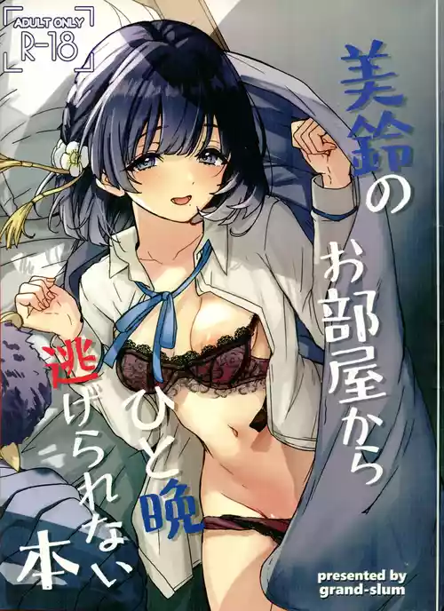 (C107) [grand-slum (Cure Slum)] Misuzu no Oheya Kara Hitoban Nigerarenai Hon (Gakuen IDOLM@STER)