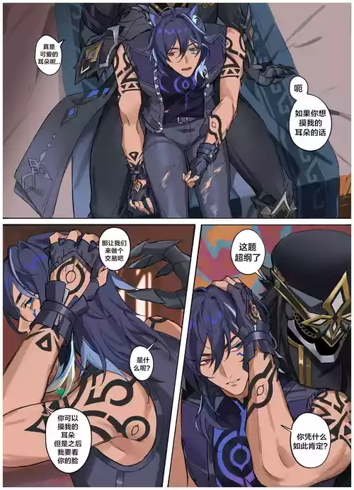 【yukaero4】Capiron+Ororon in rut【屯粮仓鼠汉化】