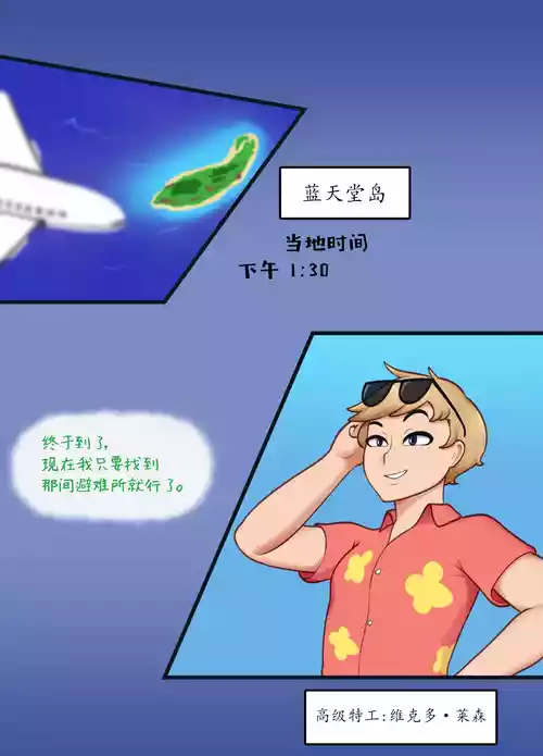 [Abarus]深度卧底：天堂里的Bimbo改造 [茯苓个人汉化]