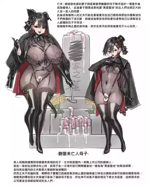 corrupted family - 奶凍(Naidong)