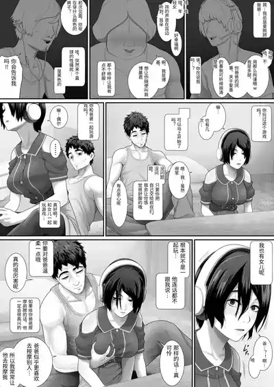 Page 35 of One Room, Chichi Musume-Seikatsu.
