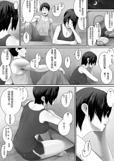 Page 41 of One Room, Chichi Musume-Seikatsu.