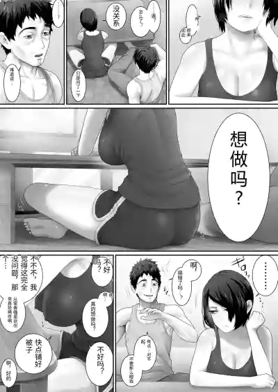 Page 42 of One Room, Chichi Musume-Seikatsu.