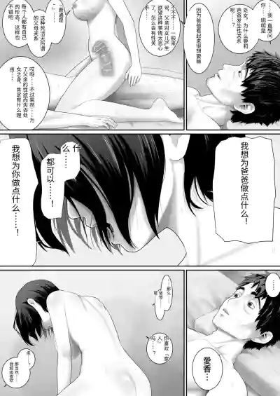 Page 45 of One Room, Chichi Musume-Seikatsu.