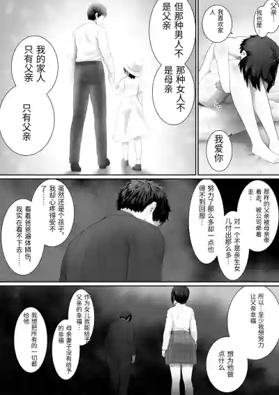Page 49 of One Room, Chichi Musume-Seikatsu.