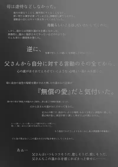 Page 70 of One Room, Chichi Musume-Seikatsu.