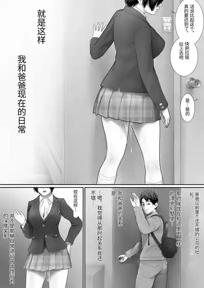Page 9 of One Room, Chichi Musume-Seikatsu.