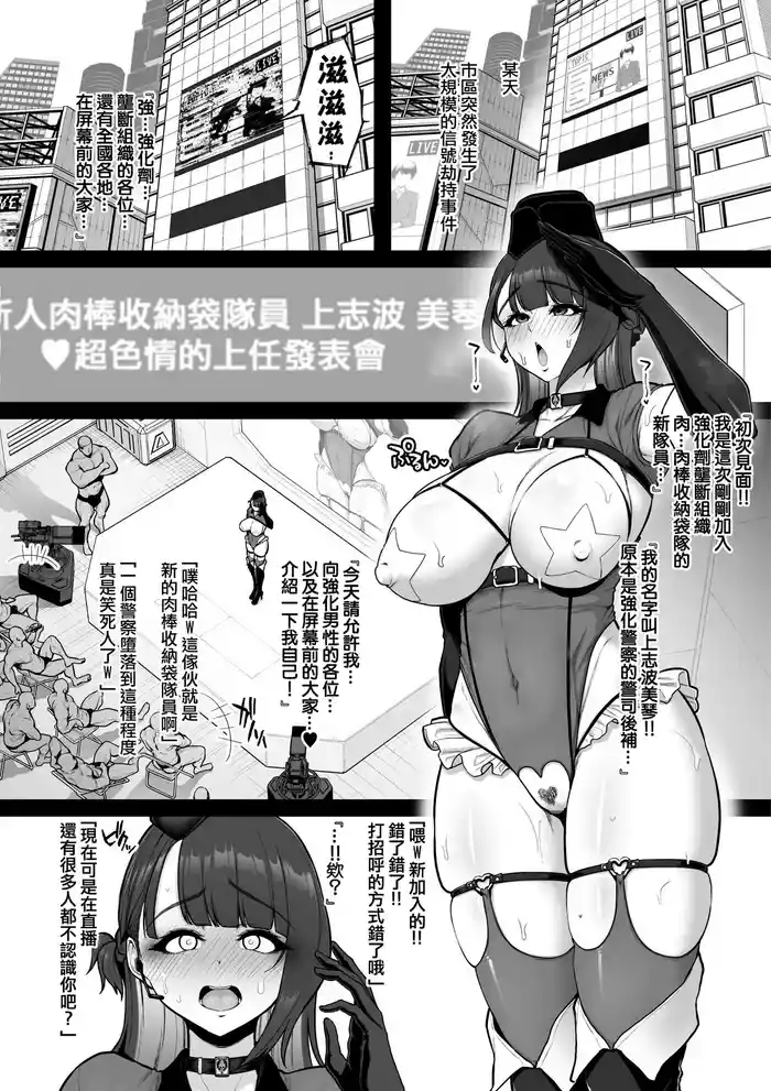 Kyouka Keisatsu #4 Mikoto、O Chinpo Taiin Ohirome Akumesho。 Zenpen