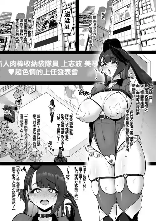 [Sevengar] Kyouka Keisatsu #4 Mikoto, Ochinpo Taiin Ohirome Acme Show. Zenpen [Chinese] [ANDX個人漢化]