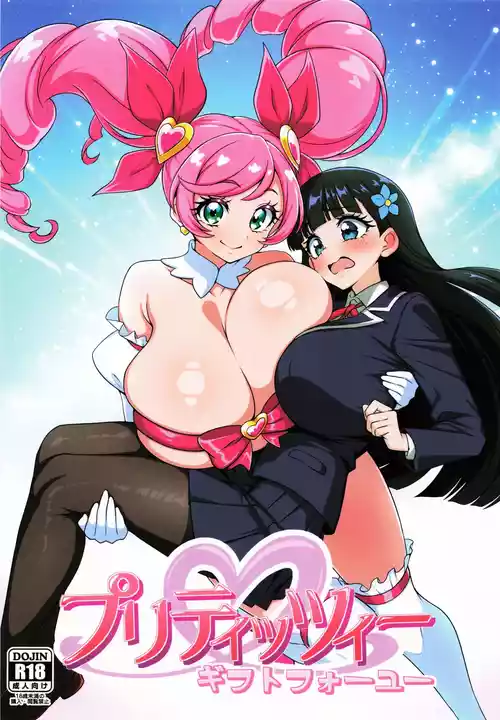 (COMITIA152) [Jabarand (Jabara Tornado)] Pretity gift for you