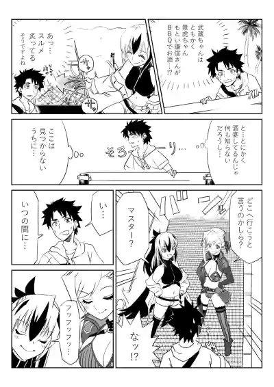 Page 2 of [京唄麻呂] ルルハワで武蔵ちゃんと謙信さんと～セッッしないと出られない特異点 (Fate/Grand Order)