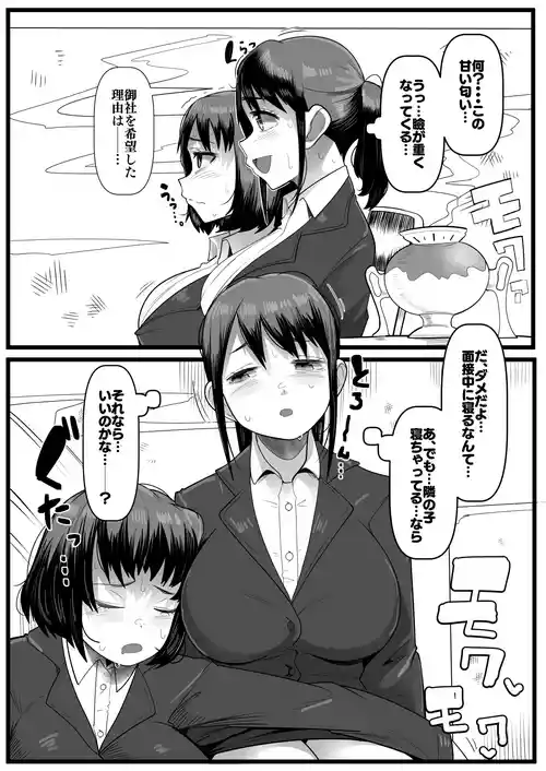 [YoRoZ] Mensetsu-chuu Nemurasarete Itadakarechau Shinsotsu Joshis