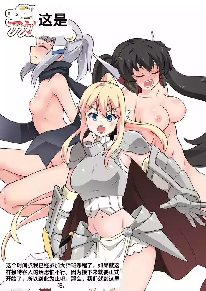 Ippatsu Hero Akari-chan 6 gallery cover