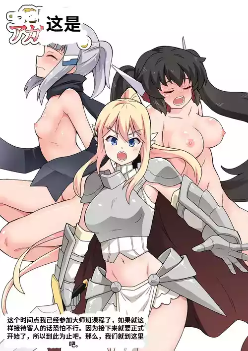 [Fukurou Naru Tori] Ippatsu Hero Akari-chan 6 [Chinese]