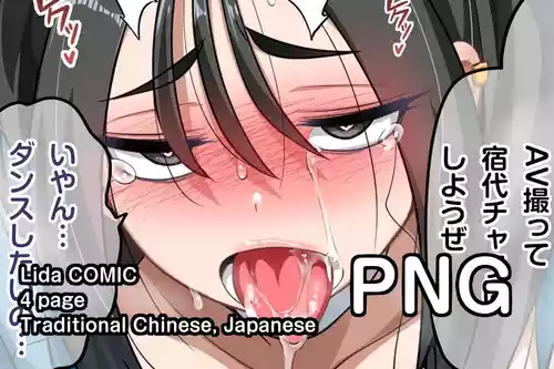 [Darkmaya] Lida (Pokémon) [Chinese, Japanese] [Uncensored]