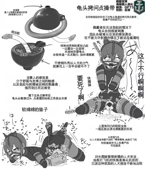 [Fanbox] Atsu-umi (53976449) [中国翻译][战舰世界海猴个人汉化]