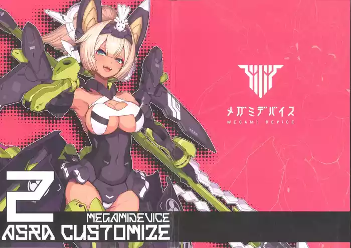 MEGAMI DEVICE ASRA CUSTOMIZE 2
