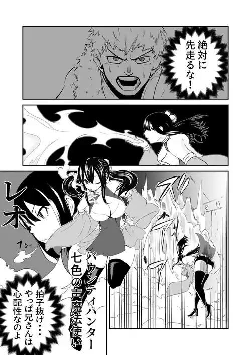 [Gペン] The Suffering of the Witch (Japanese, tape gag variant) [ongoing - Up. to Feb 2026]