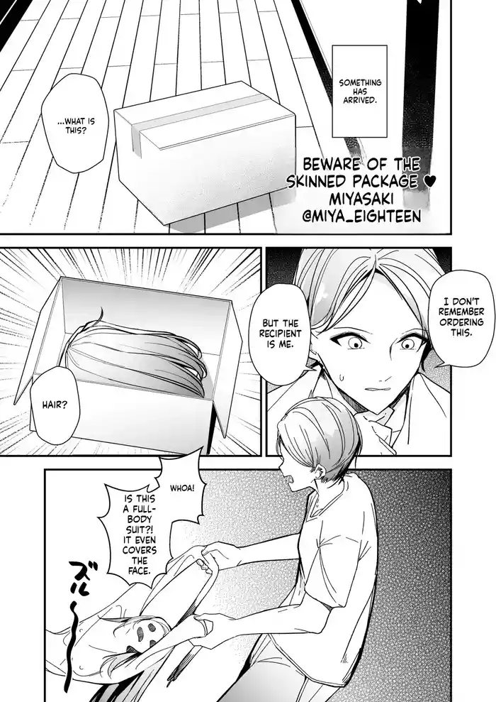 絶頂したら脱げなくなるヤツ