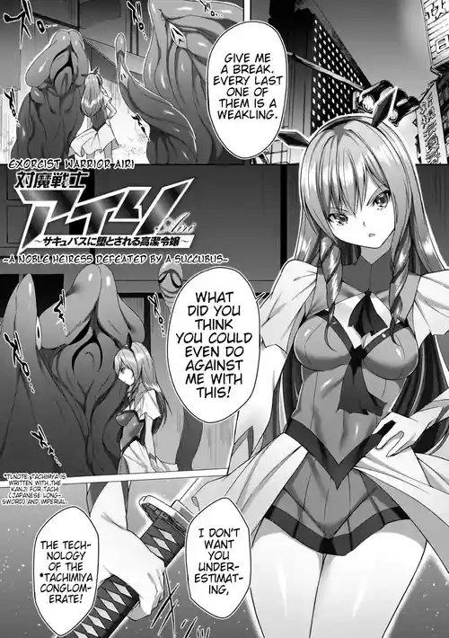 [Random] Taima Senshi Airi ~Succubus ni Otosareru Kouketsu Reijou~ | Exorcist Warrior Airi ~A Noble Heiress Defeated by a Succubus~ (COMIC Unreal 2023-12 Vol. 106) [English] [Pangean]  [Digital]
