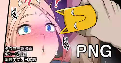 [Darkmaya] Taunie (Pokémon) [Chinese, Japanese]