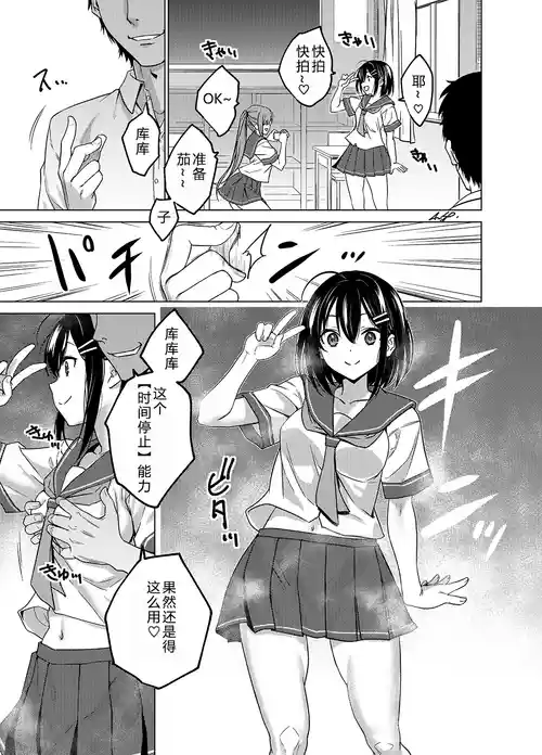 [FANBOX] As-Special (时间停止合集)