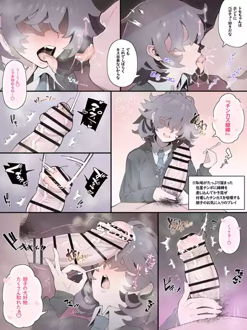 [芋] メカクレ義妹の朋子ちゃんでチンカス綿棒