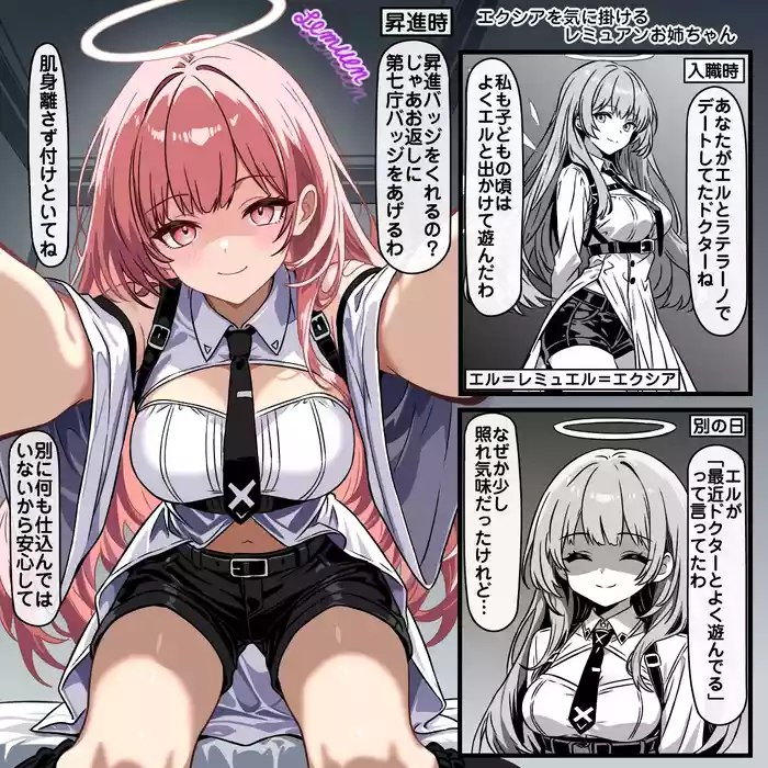 エクシアと対抗するレミュアンお姉ちゃん