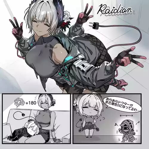 [トキビト] 理性ぶっとび剤レイディアン (アークナイツ)