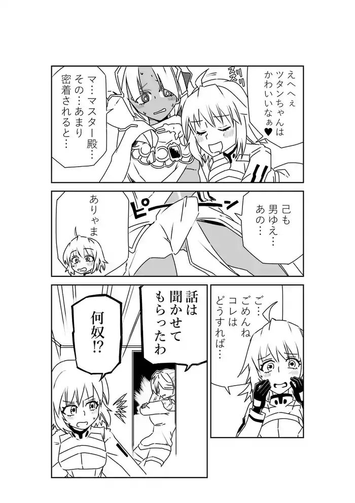 ツタンちゃんと武蔵ちゃん