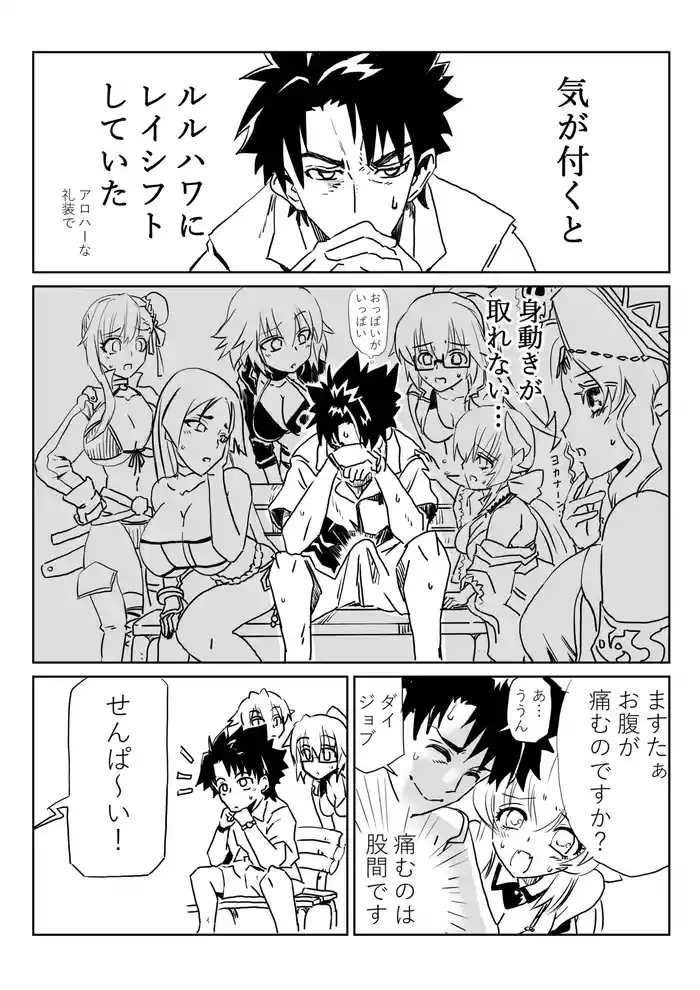 ルルハワでＢＢちゃんと