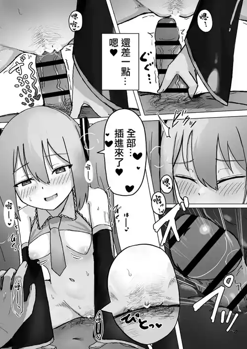 [さとー] えっち漫画まとめ (VOCALOID)