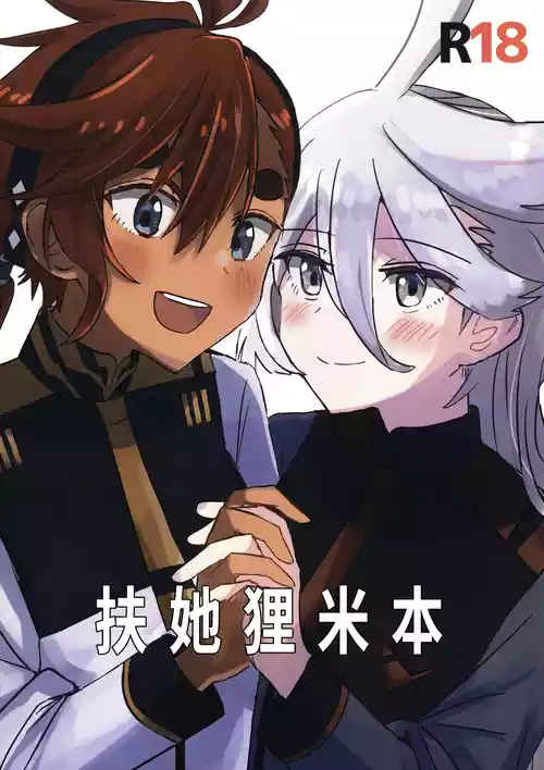 (Confront to Obtain) [tigeregit (Tora)] Futanari SuMi Hon | 扶她狸米本 (Mobile Suit Gundam the Witch from Mercury) [Chinese] [番茄果大水又多汉化组×风亦汉化组]