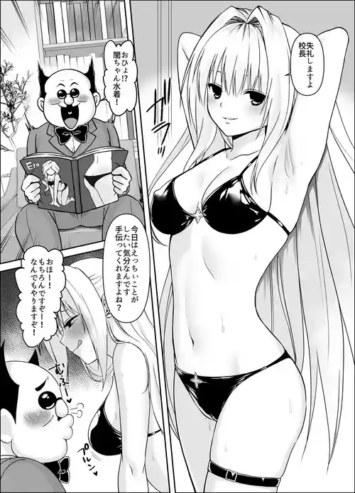 Yami-chan Douka Nottori 3 (To Love Ru)