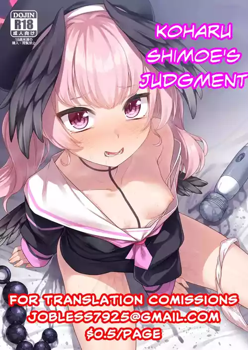 [Monochrome Circuit (racer)] Shimoe Koharu no Danzai | Koharu Shimoe’s Judgment  (Blue Archive) [English]  [Digital]