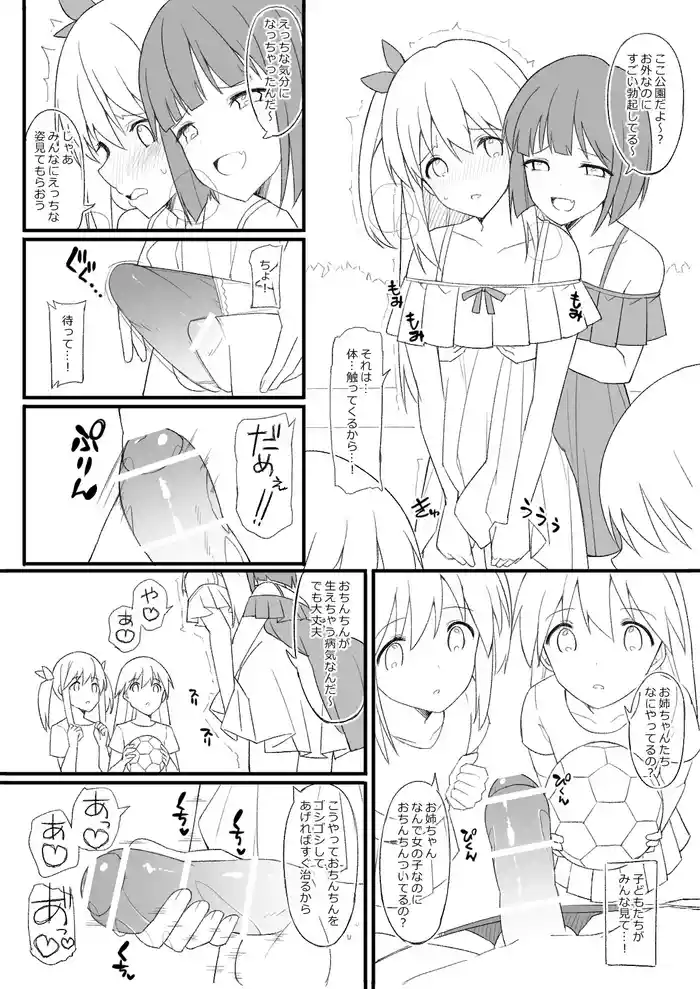男の娘漫画