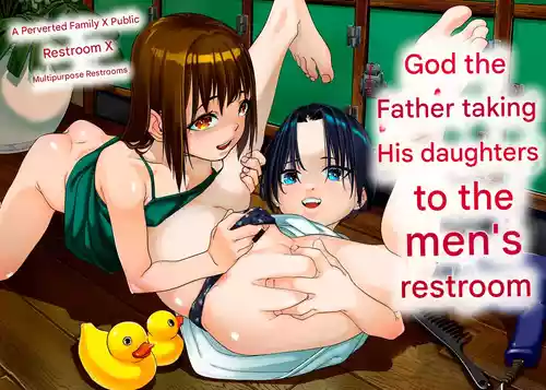 [Haien Kikan (Numata Shizumu)] Musume o Otokoyu ni Tsurete kuru Kami Papa ga Iru Rashii.